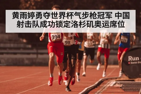 focused athlete training