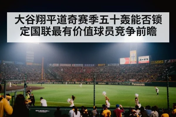 baseball stadium lights